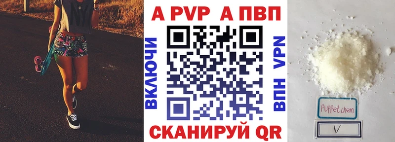 Alfa_PVP крисы CK  Кодинск 
