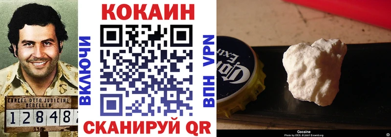 купить наркоту Кодинск КОКАИН Перу