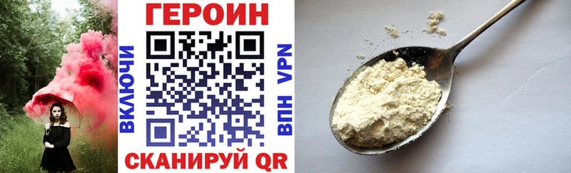 купить наркоту  МЕГА ТОР  нарко площадка формула  Кодинск  Героин Афган 