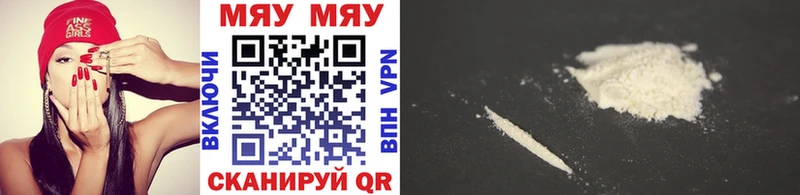 blacksprut сайт  Кодинск  Мефедрон мяу мяу  купить закладку 